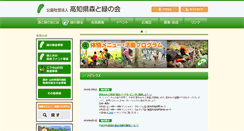 Desktop Screenshot of moritomidori.com