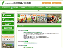 Tablet Screenshot of moritomidori.com